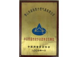 中國質檢協(xié)會會員單位